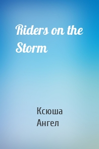 Riders on the Storm