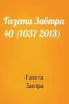 Газета Завтра - Газета Завтра 40 (1037 2013)