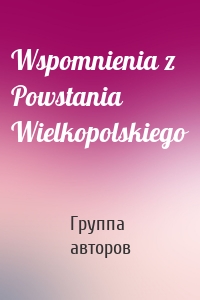 Wspomnienia z Powstania Wielkopolskiego