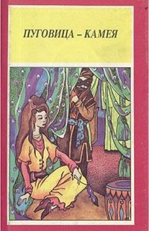 Обложка книги «На острове Колибрия» — Реджинальд Кофмен