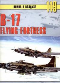 Сергей В. Иванов, Альманах «Война в воздухе» - B-17 Flying Fortress