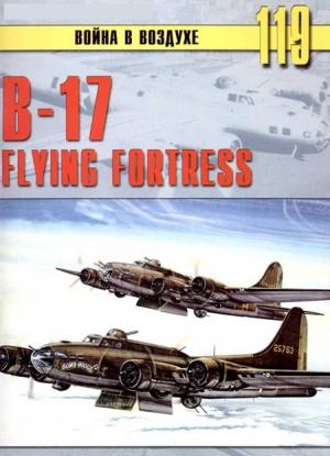 Обложка книги «B-17 Flying Fortress» — Сергей В. Иванов, Альманах «Война в воздухе»