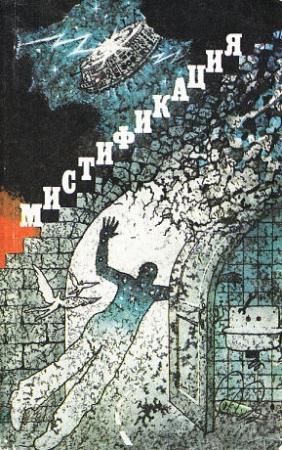 Обложка книги «После нас» — Андрей Столяров