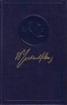 Владимир Ленин - Что делать? Наболевшие вопросы нашего движения