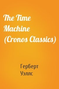 The Time Machine (Cronos Classics)