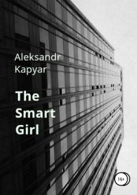 Александр Капьяр - The Smart Girl