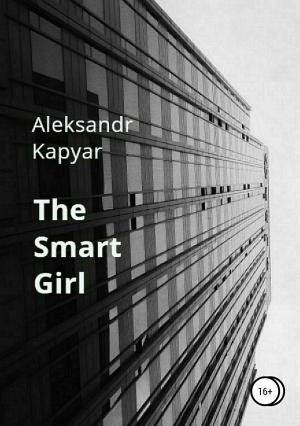 Обложка книги «The Smart Girl» — Александр Капьяр
