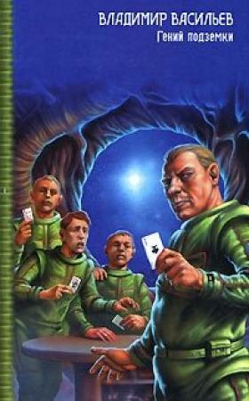 Обложка книги «Монастырь Эстебан Бланкес» — Владимир Васильев