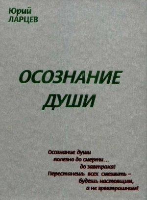 Обложка книги «Книга № 8434» — Юрий Ларцев