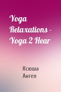Yoga Relaxations - Yoga 2 Hear
