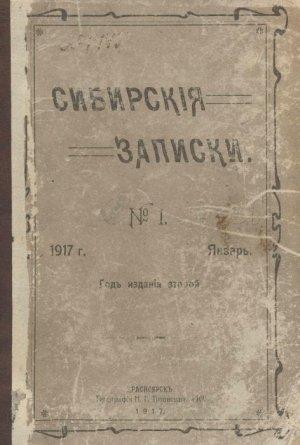 Обложка книги ««Молитва Девы»» — Исаак Гольдберг