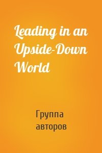 Leading in an Upside-Down World