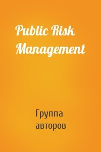 Public Risk Management