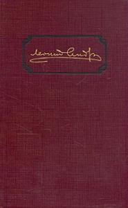 Том 2. Рассказы и пьесы 1904-1907