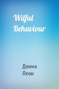 Wilful Behaviour