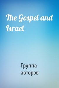 The Gospel and Israel