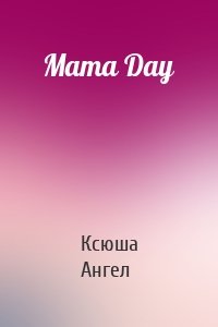 Mama Day