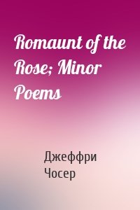 Romaunt of the Rose; Minor Poems