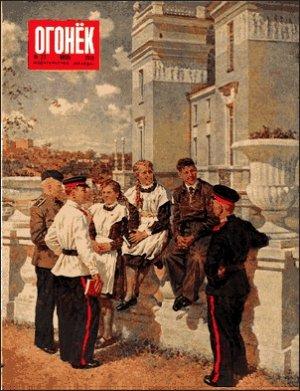 Обложка книги «Поросенок с хреном» — Михаил Эдель