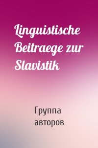 Linguistische Beitraege zur Slavistik