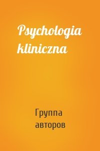 Psychologia kliniczna