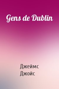 Gens de Dublin