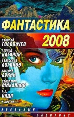 Обложка книги «Вся королевская конница» — Дмитрий Колодан