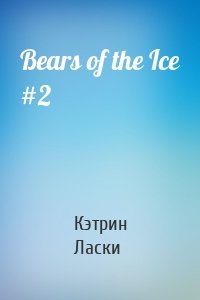 Bears of the Ice #2