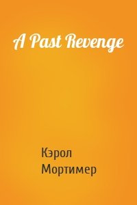A Past Revenge