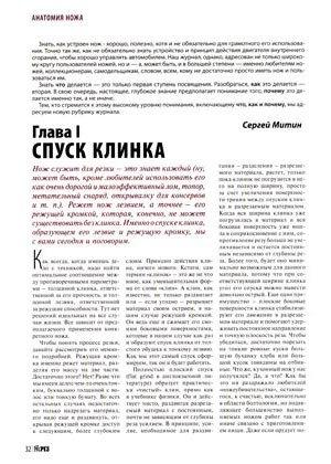 Обложка книги «Спуск клинка» — Журнал Прорез, Сергиуш Митин