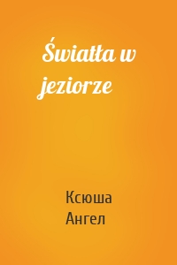 Światła w jeziorze