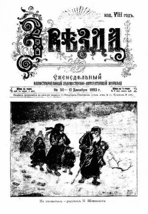 Обложка книги «Пестрая банда» — Артур Дойль