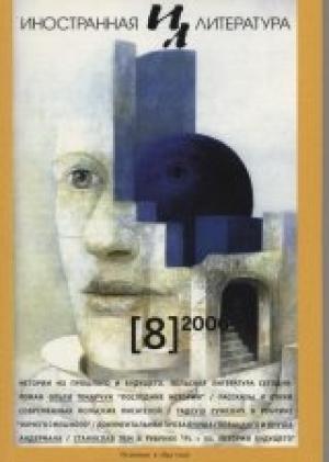 Обложка книги «Телячьи нежности» — Войцех Кучок