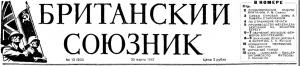 Обложка книги «Необычное перемирие» — Алан Дженкинс