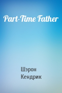Part-Time Father