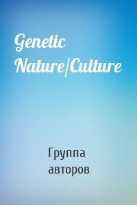 Genetic Nature/Culture