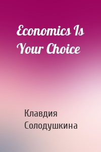 Economics Is Your Choice
