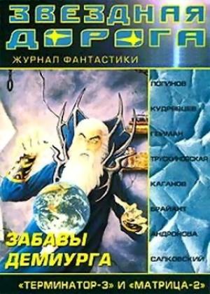 Обложка книги «База данных» — Ирина Крупеникова