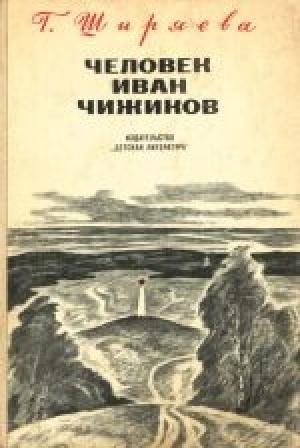 Обложка книги «Черты фамильного сходства» — Ольга Александровна Авдеева