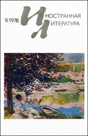 Обложка книги «Рассказы» — Эдна О'Брайен
