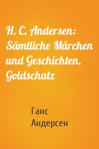H. C. Andersen: Sämtliche Märchen und Geschichten, Goldschatz