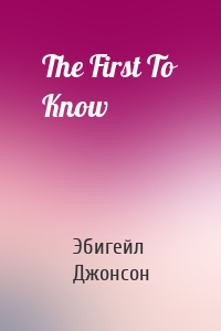 The First To Know