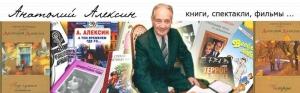 Обложка книги «Библиография» — Анатолий Алексин