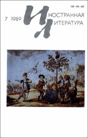 Обложка книги «На волоске» — Жан Жироду