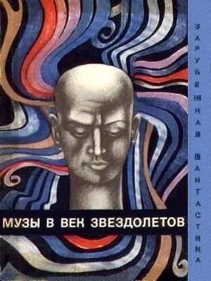 Обложка книги «Картина» — Айон Декле