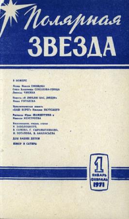 Обложка книги «Наш берег» — Николай Якутский
