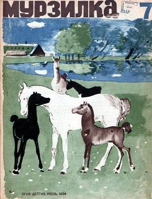 Обложка книги «Про Ярошку-богатыря и просто девочку Катю» — Е. Гладкова-Ногаева