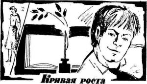 Обложка книги «Кривая роста» — Михаил Барышев