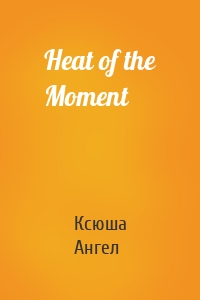 Heat of the Moment