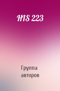 HIS 223